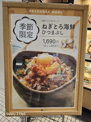 Komeraku: Vegetables and Ochazuke - Shibuya Hikarie