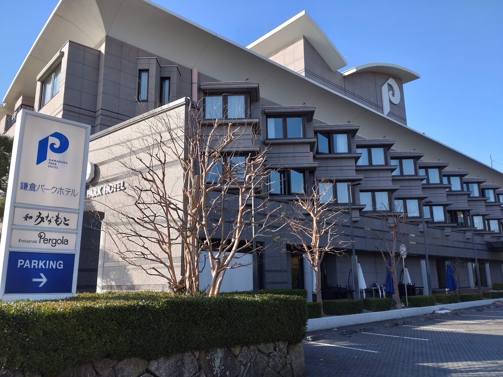 Kamakura Park Hotel