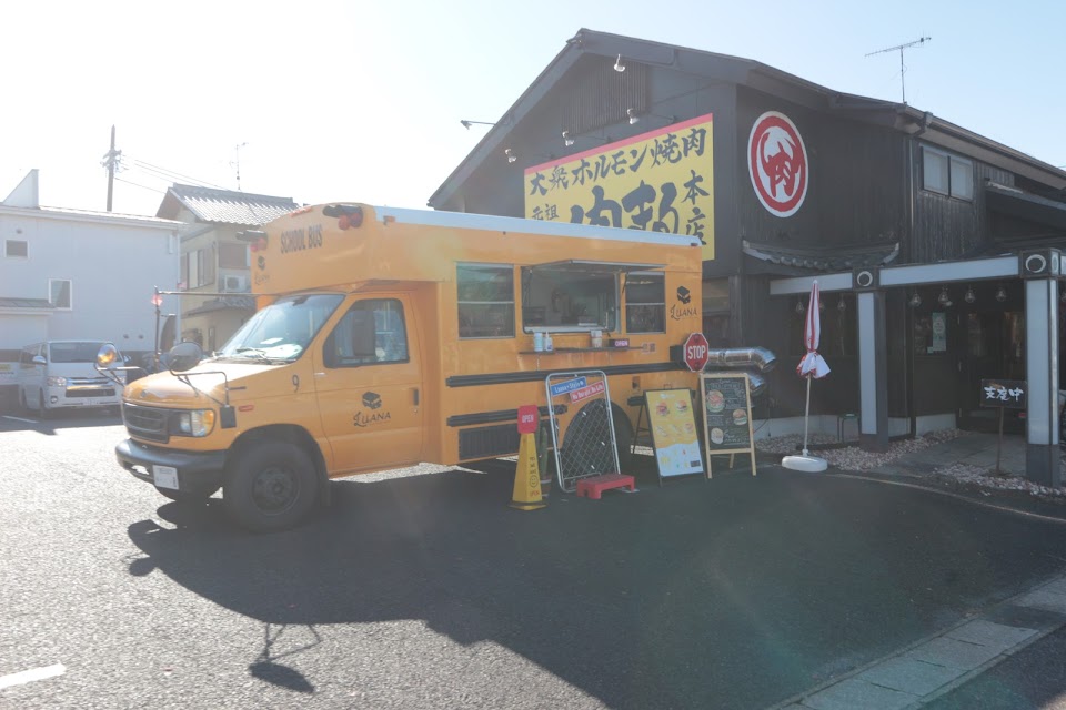 Luna Burger - Food Truck