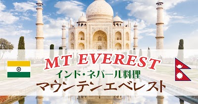 Mt. Everest – Indian & Nepali Restaurant & Bar
