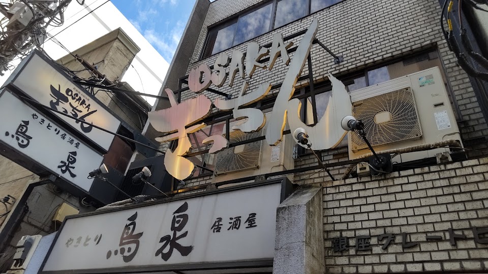 Osaka Kitchen Honten