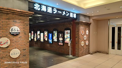 New Chitose Airport