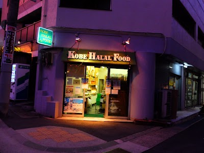 Kobe Halal Food