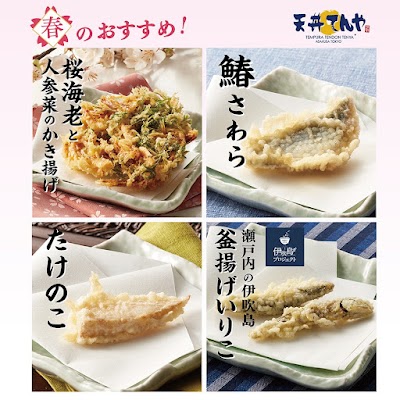 Tendon Tenya