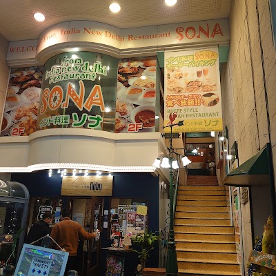 Sona Indian Cuisine
