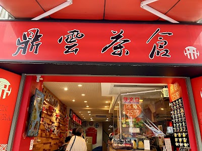 TEIUNCHAKURA