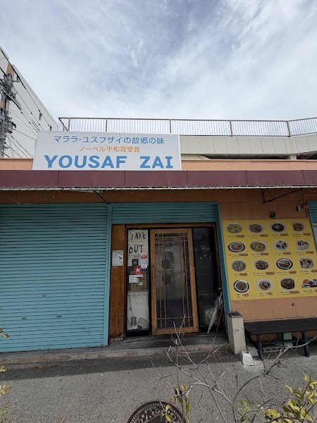 Yousafzai Halal