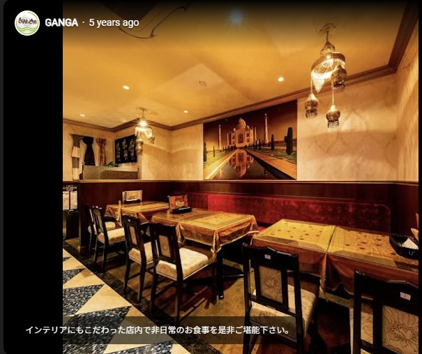 GANGA浅草橋店