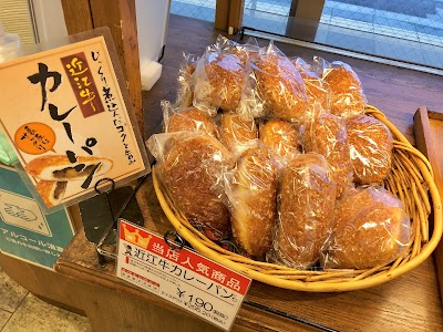 London Bakery : Izumisano Shop