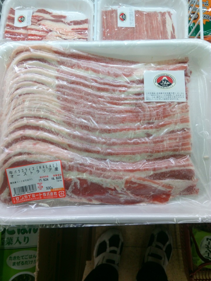 Gyomu Super