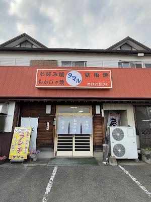 Okonomiyaki Tamaru