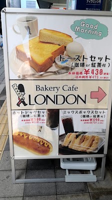 London Bakery : Izumisano Shop
