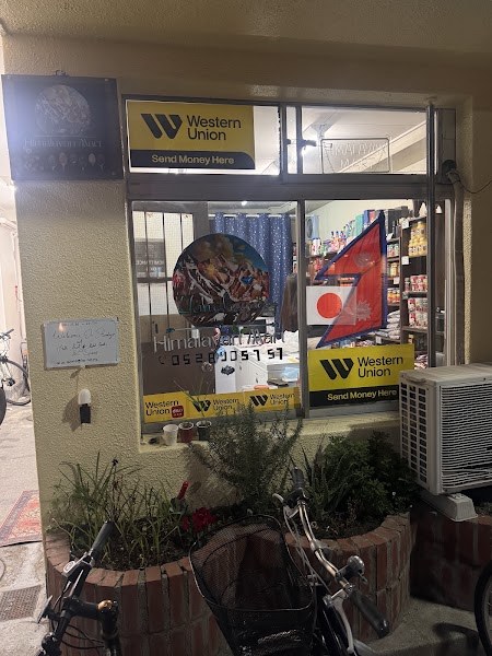 HIMALAYAN MART & HALAL FOODS