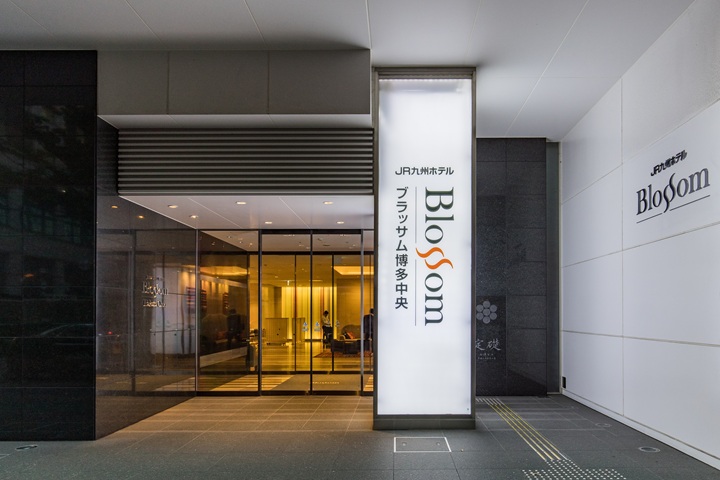 JR KYUSHU HOTEL Blossom Hakata Chuo