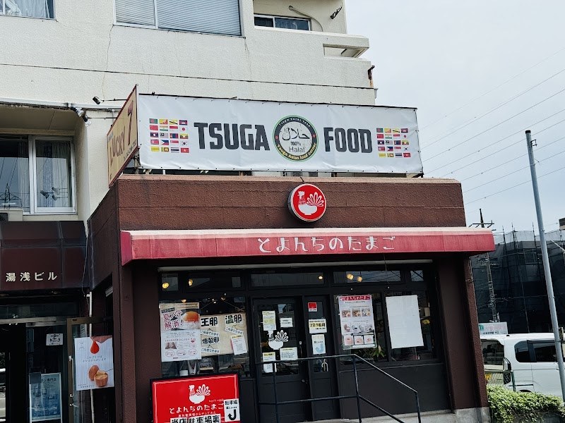 Tsuga halal food ツガ ハラル フード Halal food tsuga