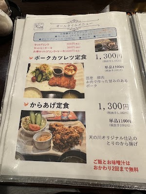 Milk Hall Amanogawa