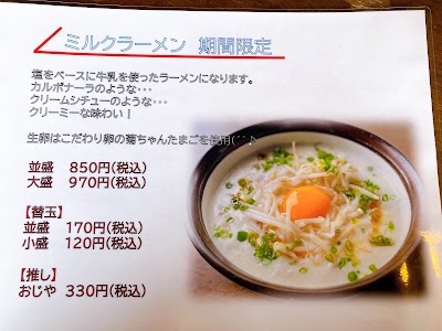 Kirin Ramen Kagoshima