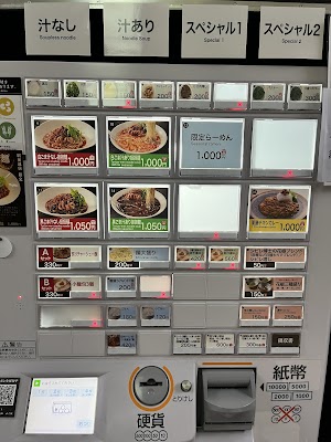 175 DENO Tantanmen Sapporo Ekimae Doriten