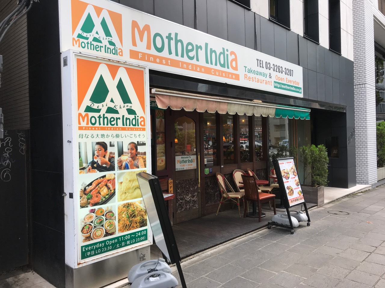 Mother India Hanzomon-Ekimae