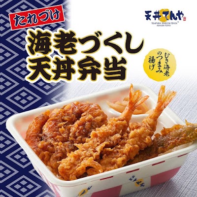 Tendon Tenya Meguro Shop