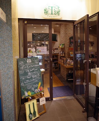 T's Restaurant (T'sレストラン)