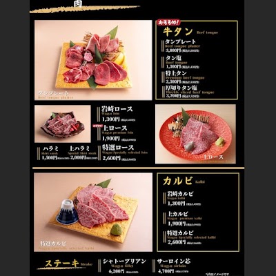 Ueno Halal Wagyu Yakiniku Iwasaki