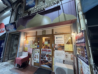 Ahuja Restaurant