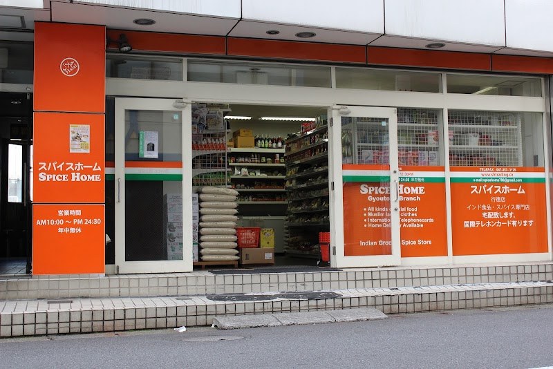 Gyotoku Halal Food (Halal Grocery )