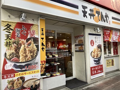 Tendon Tenya Meguro Shop