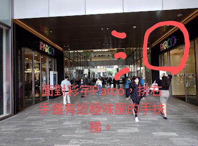 Kiwamiya Shibuya PARCO Store
