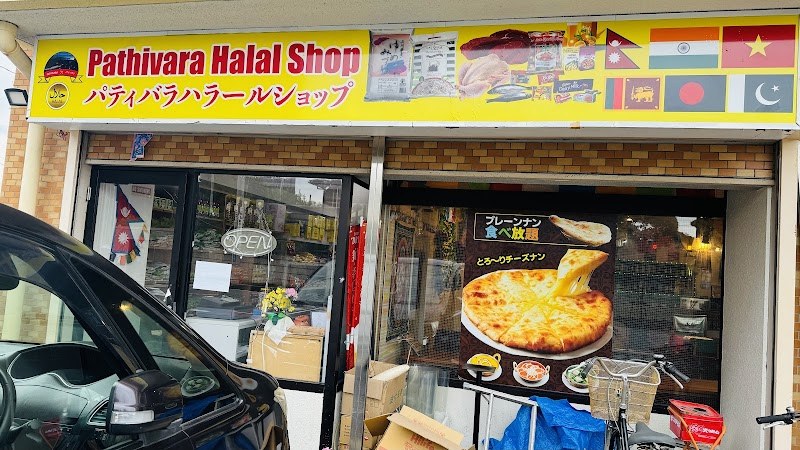 Pathivara Halal Shop