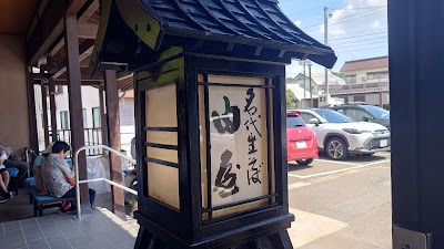 Yoshiya