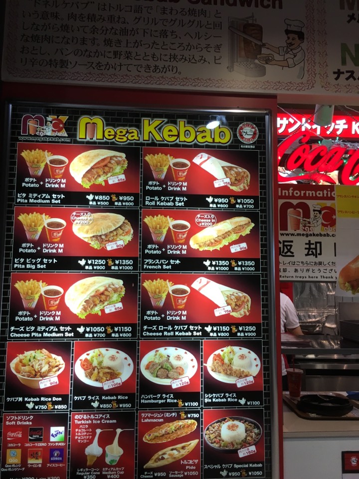Mega Kebab Nagoyakukoten Halal