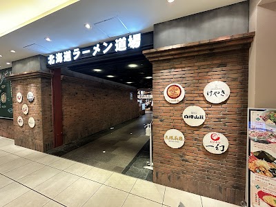 Sapporo Ramen Yukiakari