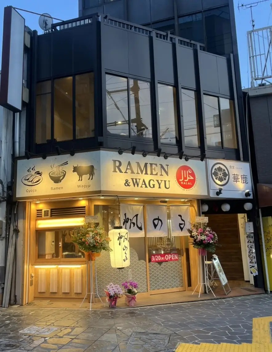 Honolu's Halal Ramen＆Wagyu vegan option 帆のる ぷれみあ 奈良三条