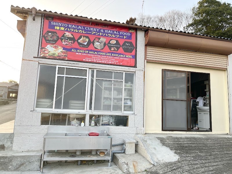 SHINTO HALAL CURRY AND HALAL FOOD
