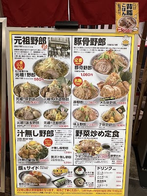 Yaro Ramen Kaihin Makuhari Store